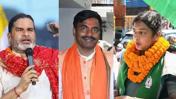 Bankipur Exit Poll : बांकीपुर के तीन सर्वे में प्रशांत किशोर की बड़ी जीत!  भाजपा और नितिन को किला बचाने में हो सकती है मुश्किल