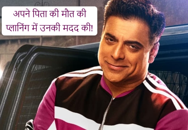 'मैंने अपने पिता की मौत की प्लानिंग में उनकी मदद की!' लॉक अप के लेटेस्ट एपिसोड में राम कपूर का बड़ा खुलासा