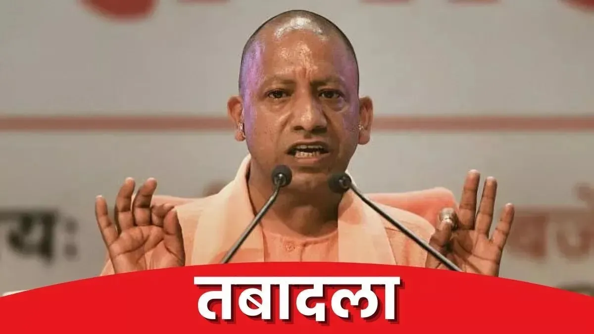 योगी सरकार का बड़ा प्रशासनिक फेरबदल: 17 IAS अफसरों का तबादला, मुरादाबाद-अलीगढ़ को मिले नए कमिश्नर