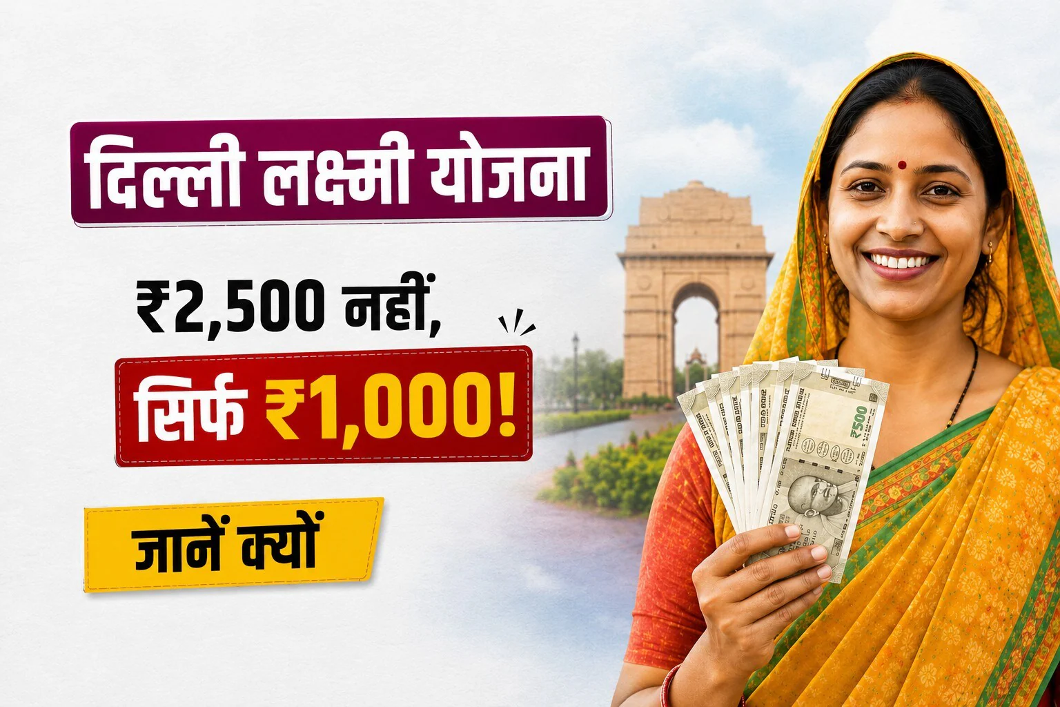4 हजार महिलाओं को मिला 2500 रुपये का लाभार्थी पत्र, 1 सितंबर से खाते में आएंगे पैसे