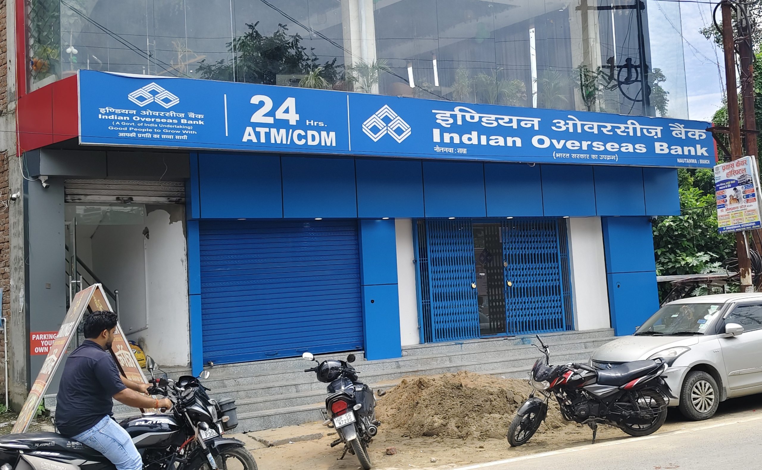 ग्राहक की सहमति के बिना एटीएम कार्ड रिप्लेसमेंट का आरोप, IOB नौतनवा शाखा पर उठे सवाल