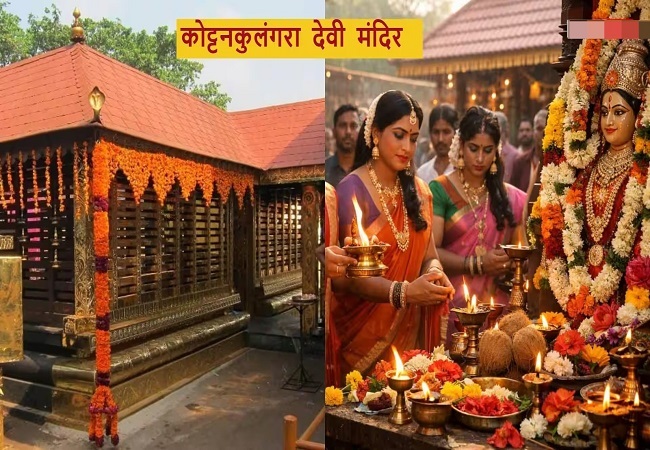 भारत का ये है बेहद अनोखा और रहस्यमयी देवी मंदिर, जहां पुरुष साड़ी पहनकर और 16 श्रृंगार धारणकर देवी मां से मांगते हैं मन्नत