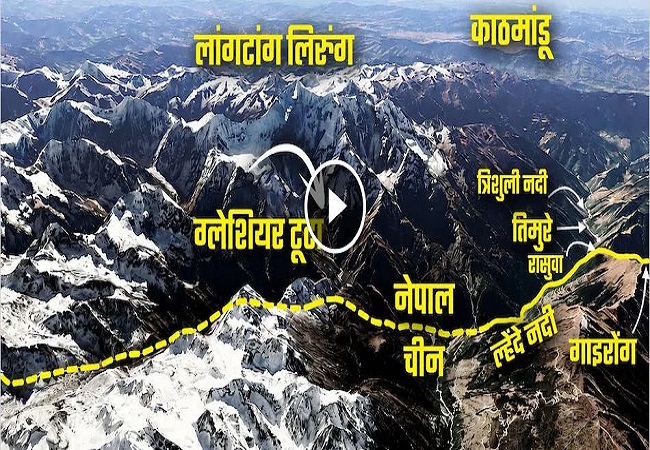 Nepal Catastrophic Disaster : भूकंप के बाद तिब्बत में टूटा ग्लेशियर, आधा किलोमीटर से बड़ा बर्फ का टुकड़ा 4000 फीट नीचे गिरा...