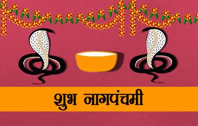 Nag Panchami 2026 : नाग पंचमी पर नागों की पूजा प्रकृति के साथ एकाकार होने का प्रतीक , जानें पौराणिक महत्व
