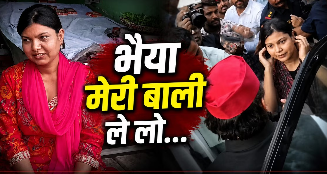 अखिलेश यादव को कान की बाली देने वाली कौन हैं सपना? कानपुर में काफिला रोककर सुनाया बेरोजगारी का दर्द