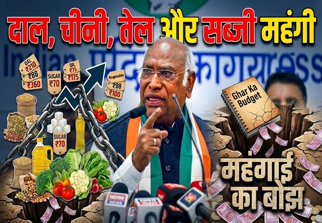 “अच्छे दिनों” का आलम ये है कि कभी दाल, कभी सब्ज़ी, कभी तेल, कभी चीनी आम आदमी का बजट बिगाड़ देती है : कांग्रेस चीफ खरगे