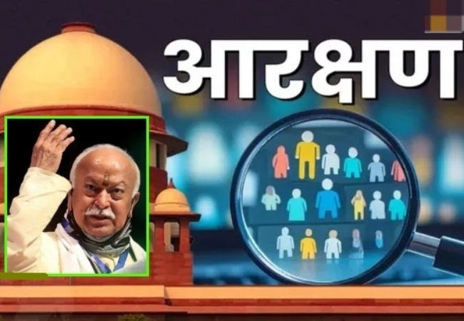 क्या बदलने वाला है आरक्षण का नियम? SC-ST आरक्षण पर नया संग्राम, मोहन भागवत के बयान से सुप्रीम कोर्ट तक हलचल