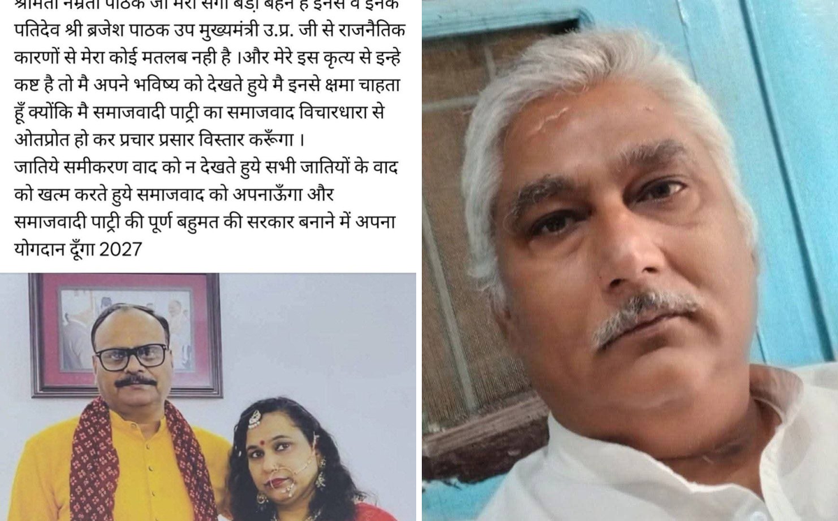 Viral Facebook Post: ब्रजेश पाठक के साले ने थामा अखिलेश यादव का हाथ, 2027 में सपा के लिए करेंगे प्रचार!