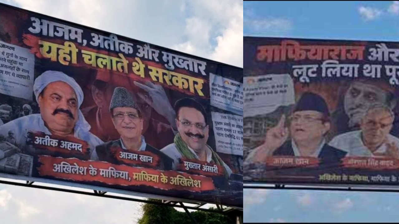 यूपी में चला अखिलेश के खिलाफ पोस्टर वार! 