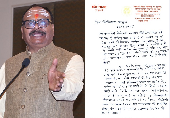 डिप्टी सीएम ब्रजेश पाठक ने चिकित्सकों को लिखा पत्र, बोले- मरीजों के पर्चे पर दवाओं के नाम हिंदी में लिखें, स्वास्थ्य व्यवस्था के प्रति उनका बढ़ेगा भरोसा