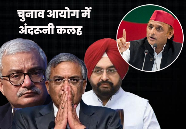 चुनाव आयोग में अंदरूनी कलह पर अखिलेश यादव की कड़ी प्रतिक्रिया, सुप्रीम कोर्ट से स्वत: संज्ञान लेने की मांग