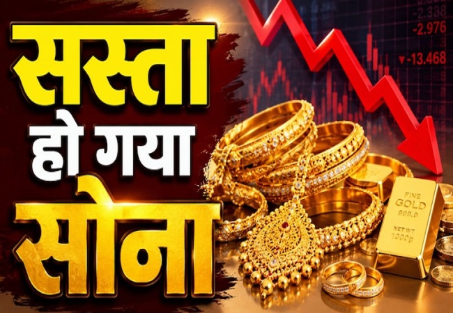 Gold-Silver Price : सोने-चांदी के अचानक भरभराकर गिरे दाम , अब किस रेट मिल रहा है 24, 22 और 18 कैरेट गोल्‍ड?