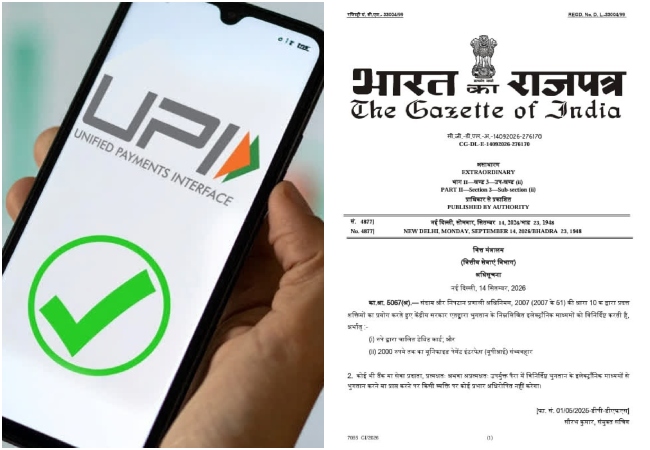 UPI पेमेंट अब नहीं रहा फ्री, 2000 रुपये से ज्यादा भेजे तो लगेगा चार्ज? कांग्रेस बोली- मोदी जनता से वसूली का लाए हैं नया प्लान