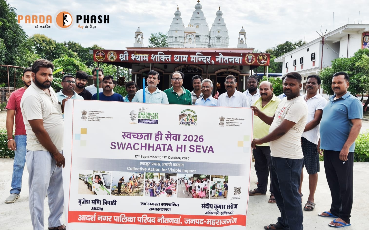 श्याम मंदिर में चला स्वच्छता अभियान, बृजेश मणि त्रिपाठी ने संभाली कमान