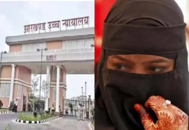 झारखंड हाईकोर्ट का बड़ा फैसला, हलाला के बाद दोबारा निकाह से इनकार अपराध नहीं