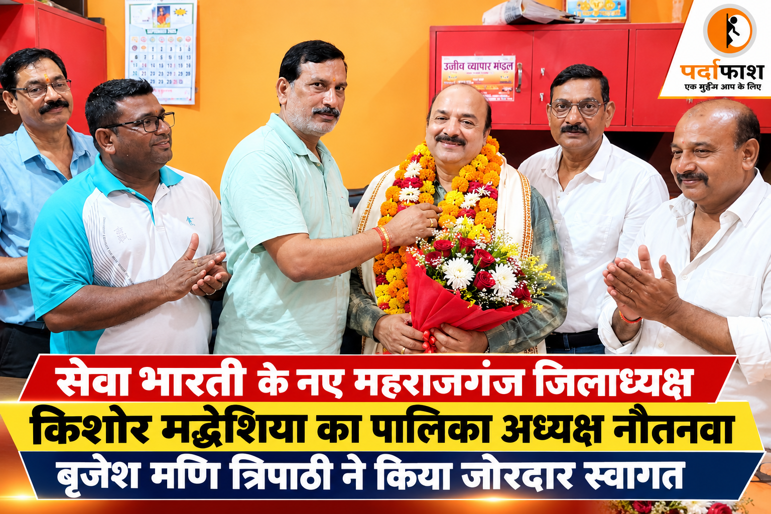 सेवा भारती के नए जिलाध्यक्ष किशोर मद्धेशिया का जोरदार स्वागत