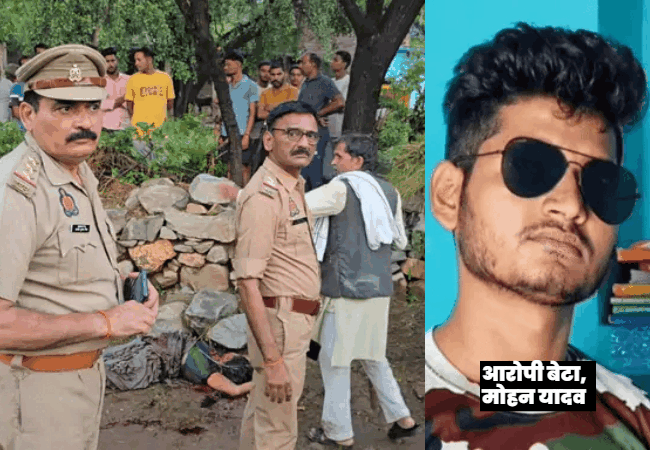 महोबा: मां ने गांजे के लिए 60 रुपये नहीं दिए तो, बेटे ने धारदा​र ​हथियार से हत्या कर दी