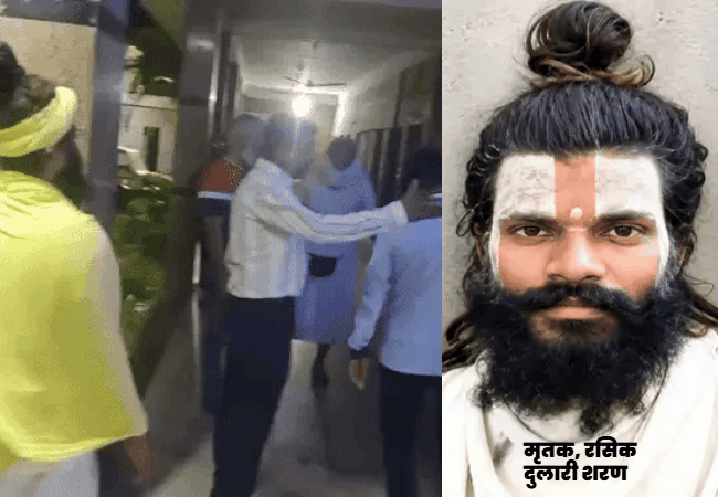 वृंदावन में प्रेमानंद महाराज के शिष्य की मौत, चौथी मंजिल से कूदा, पुलिस कर र​ही है जांच