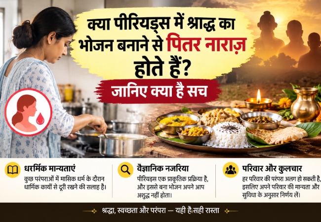 क्या पीरियड्स में श्राद्ध का भोजन बनाने से पितर नाराज़ होते हैं? जानिए क्या है सच