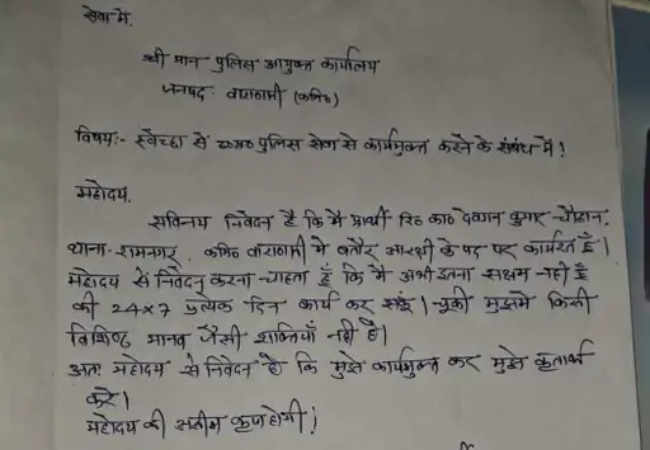 'मैं 24X7 काम करने वाला विशिष्ट मानव नहीं हूं'… वाराणसी में सिपाही ने थाने के ग्रुप में भेजा इस्तीफा