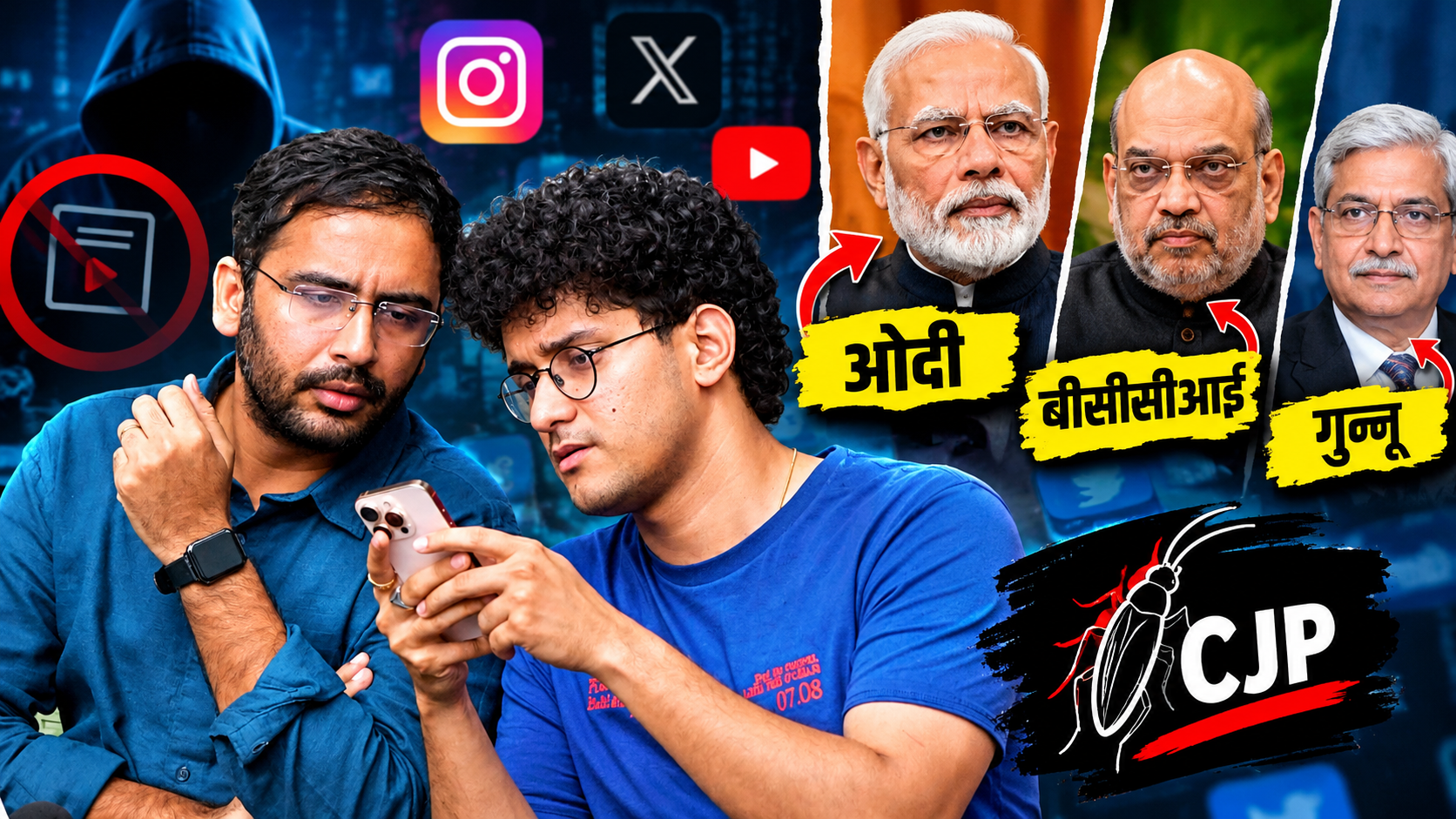 PM मोदी बने 'ओदी', ज्ञानेश का नाम 'गुन्नू'! सोशल मीडिया पर बदले जाएंगे बड़े नेताओं के नाम, आखिर क्यों कोडवर्ड में बात कर रहे CJP नेता?
