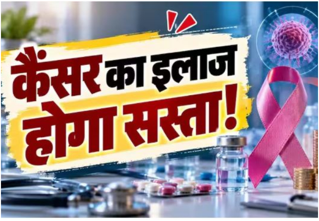 कैंसर की दवाएं 93 फीसदी तक सस्ती, अन्य गंभीर बीमारियों के दवाओं के दाम कब होंगे कम? अब भी राहत का इंतजार
