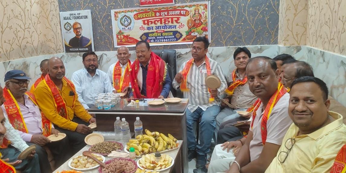 आग़ाज़ फाउंडेशन के कार्यालय पर नवरात्रि फलाहार कार्यक्रम आयोजित