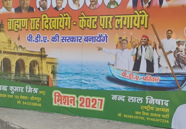 'ब्राह्मण राह दिखाएंगे, केवट पार लगाएंगे...' अखिलेश यादव के आवास के बाहर लगा PDA का नया पोस्टर