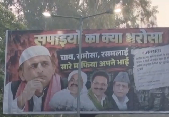 'सपाइयों का क्या भरोसा... चाय-समोसा-रसमलाई सारे माफिया अपने भाई...' वोटिंग के बीच लखनऊ में लगा विवादित पोस्टर