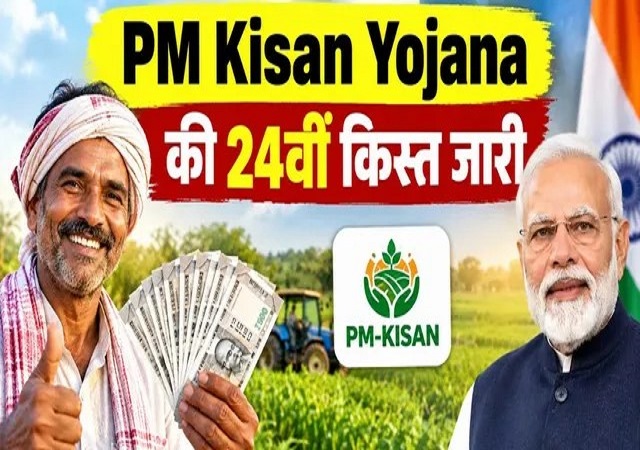 पीएम मोदी किसान सम्मान निधि की 24वीं किस्त जारी, 9.3 करोड़ किसानों के खाते में भेजे 2-2 हजार रुपये