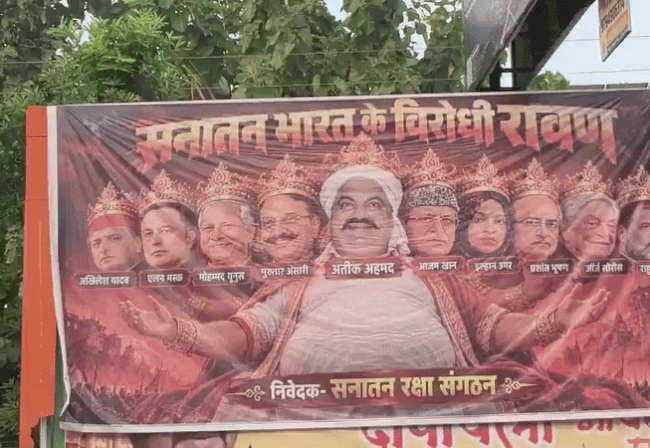 Lucknow Poster Controversy : लखनऊ में 'भारत विरोधी रावण' के पोस्टर चर्चा में अखिलेश यादव, राहुल गांधी, अतीक अहमद समेत कई हस्तियों की हैं तस्वीरें