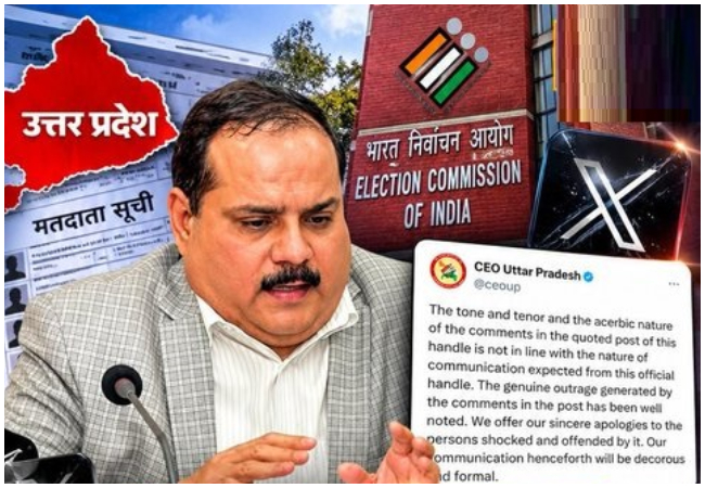 'राम ने यादव को मारा' वाले पोस्ट पर मचा बवाल, तो यूपी चुनाव आयोग ने X पर मांगी माफी! सॉरी, आगे से नहीं होगा