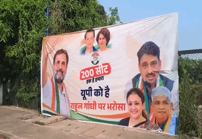 '200 सीट हक है हमारा, यूपी को है राहुल गांधी पर भरोसा...' पोस्टर के जरिये कांग्रेस का अखिलेश को सियासी संदेश