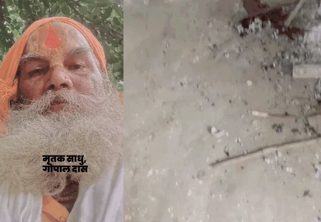 शाहजहांपुर: मंदिर में दो साधुओं की हत्या के बाद चिता में जलाया गया, एक शव जलता मिला, एक जलकर कंकाल हुआ