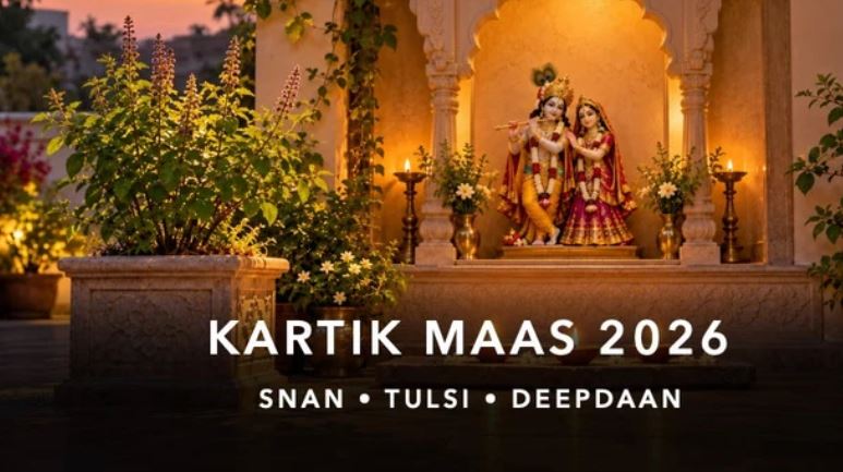 Kartik maas : कार्तिक मास में भगवान विष्णु की पूजा-अर्चना , दीपदान, तुलसी पूजन का विशेष महात्म्य है 