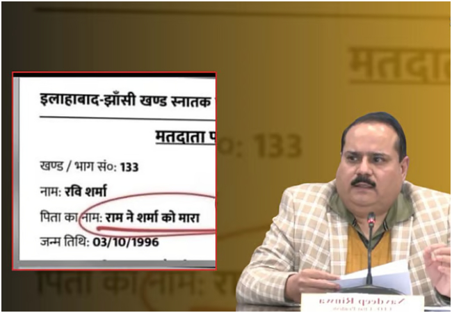 UP MLC Voter List Controversy : EC की सफाई, कहा-शुक्र है राम ने किसी अल्पसंख्यक को नहीं मारा, बयान से मचा बवाल