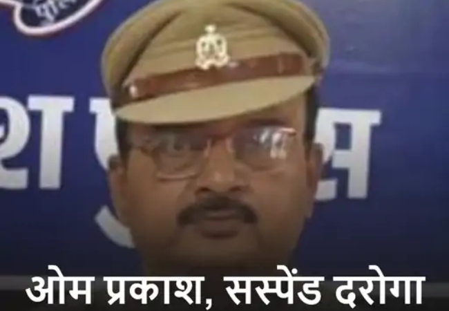 दरोगा ने महिला से फोन पर बोला- अकेले कमरे पर आओ, तुम्हारे विरोधियों का हाल मुख्तार जैसा कर दूंगा, संस्पेंड