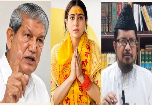 हरीश रावत ने फतवा जारी करने वाले मौलाना की लगाई क्लास, सारा अली के मंदिर दर्शन का किया समर्थन,बोले- ऐसी असहिष्णुता देश को कहां ले जाएगी?